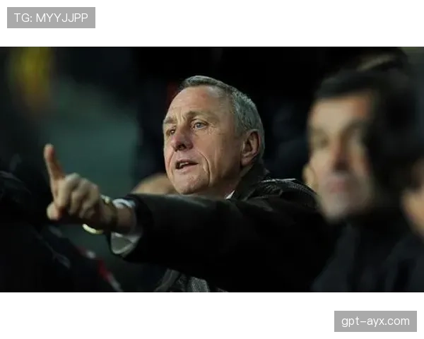 克鲁伊夫足球遗产:战术革新如何重塑现代足球格局 克鲁伊夫足球遗产:战术革新如何重塑现代足球格局