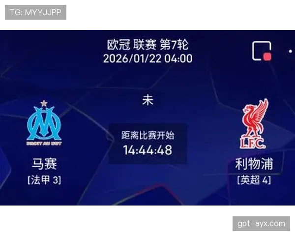 利物浦欧冠竞争力回升,近期表现提振淘汰赛前景 利物浦欧冠竞争力回升,近期表现提振淘汰赛前景